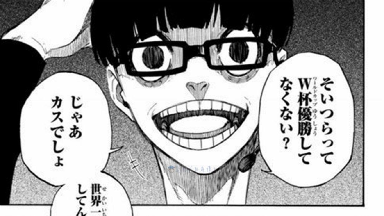 没拿过世界杯冠军就是废物？《蓝色监狱》漫画的争议台词又火了