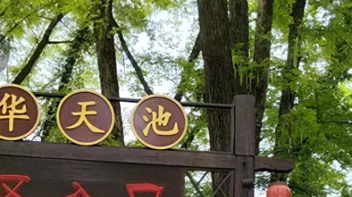 安徽池州4A级景区九华天池，名震八方的景区