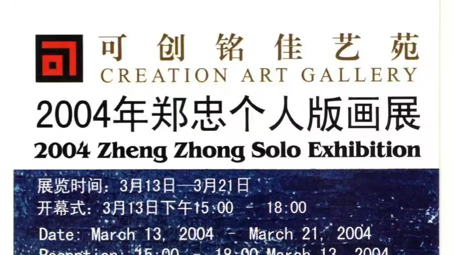 一幅画的旅程：《行吟尼科西亚NO.30》的文化行迹与时代回响