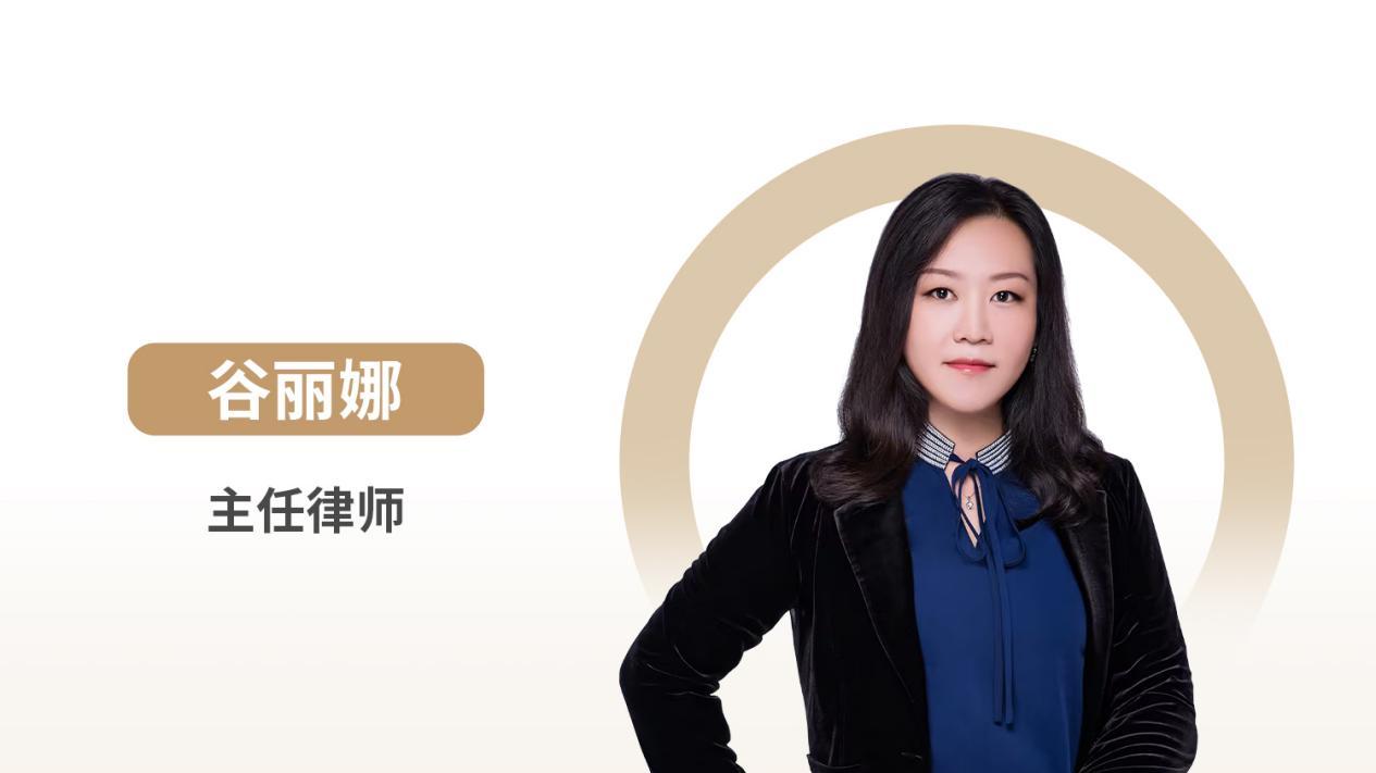 中恒信律师 | 谷丽娜律师：详解包薪制下加班费支付的法律边界及维权要诀