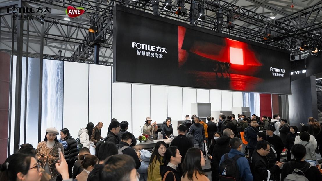 2026 AWE：从单品到生态，方太破局厨电智能化下半场