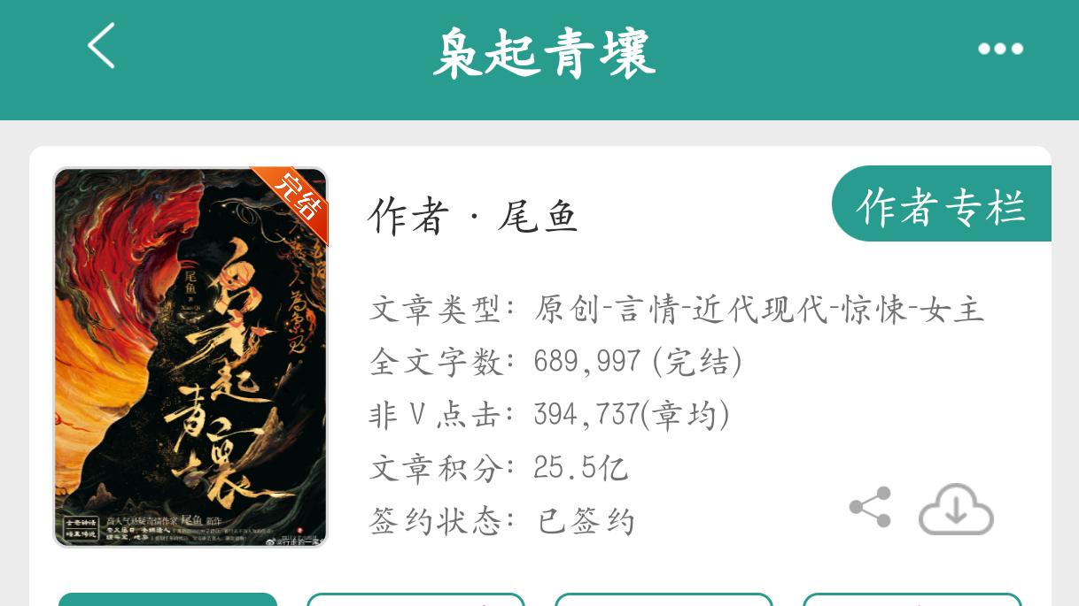 《枭起青壤》：一个很奇妙的故事，不算灵异，我喜欢那个结局