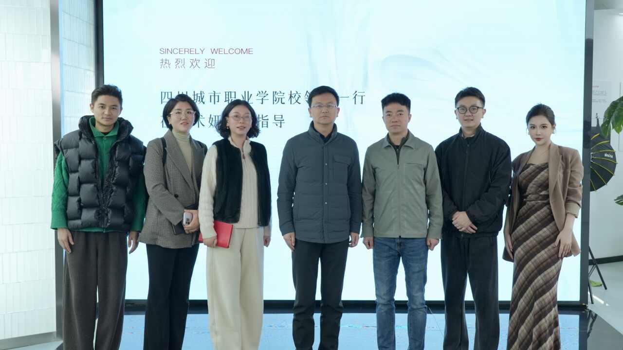 四川城市职业学院校长敬鸿彬带队调研成都医美企业深化校企合作