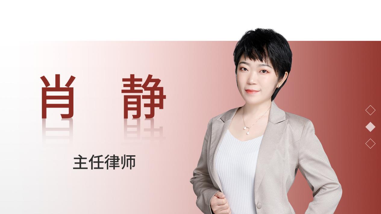 中恒信胜诉 | 肖静律师代理劳动争议案获全胜，二审维持合法解除认定
