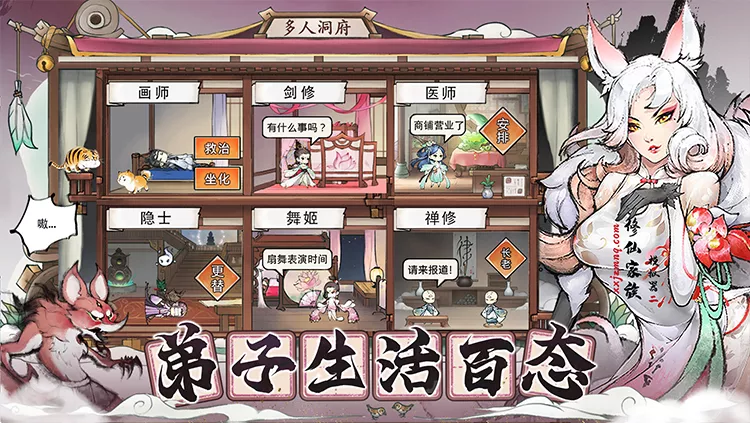 <修仙家族模拟器2>新手避坑指南：从资源分配到弟子培养，看这一篇就够了