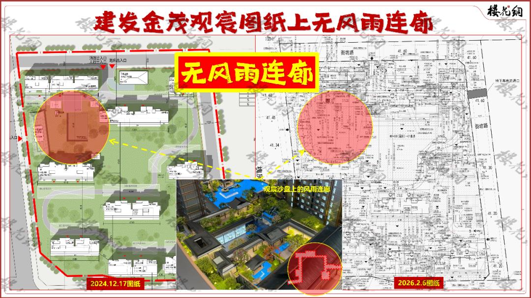 丰台楼市销冠，搞了个神操作