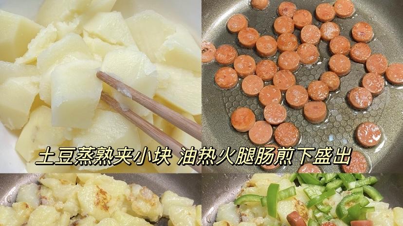 青椒火腿炒土豆：软糯焦香，咸鲜入味，一口下去超满足！