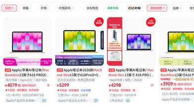 MacBook Neo最近很火爆 但可能并不适合你