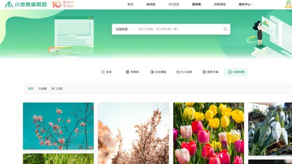 一个万能的公众号排版模板，只需10分钟，让你的文章好看又高级，还能提高完读率！