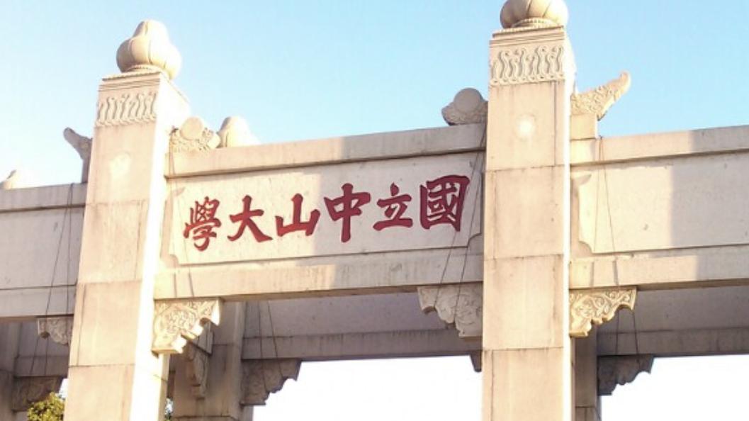 耿同学前脚被限流，后脚就传来好消息，中大南开处理学术不端教授