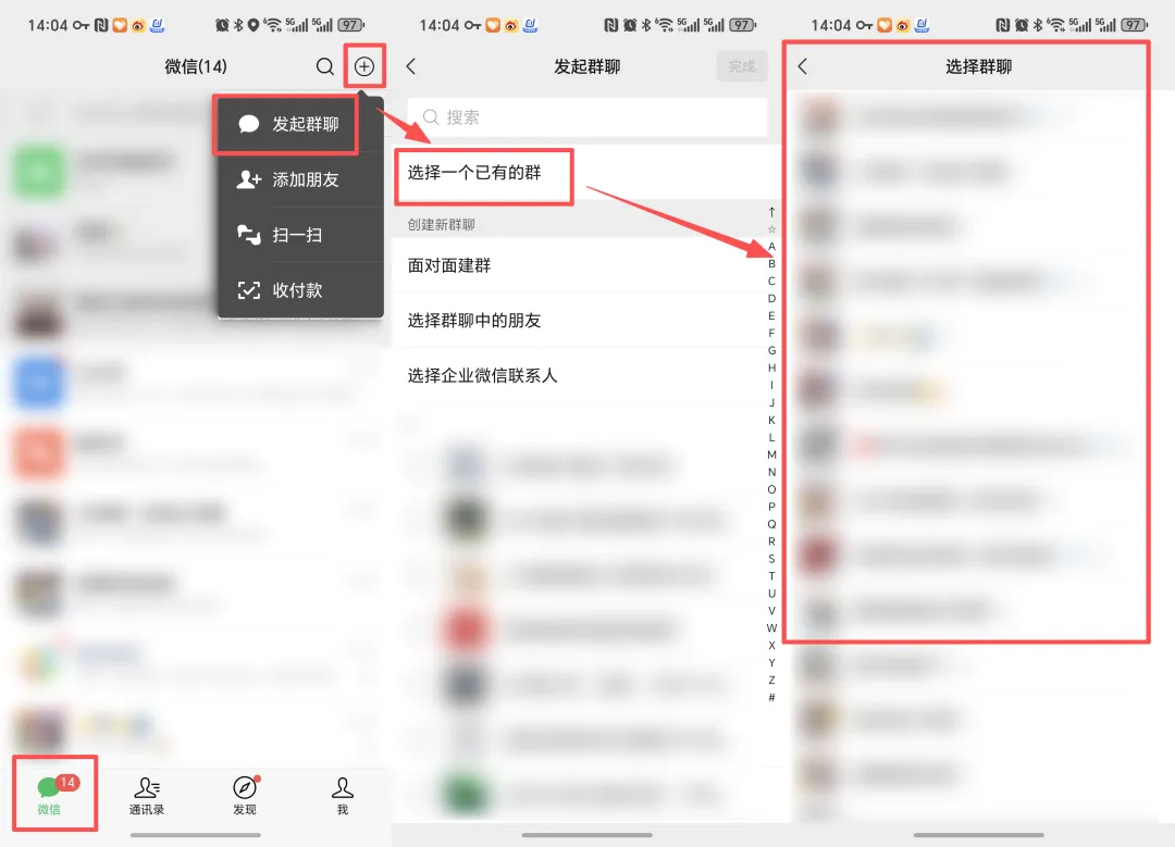 微信怎么查看加入的群聊，亲测有效，轻松找到所有群聊