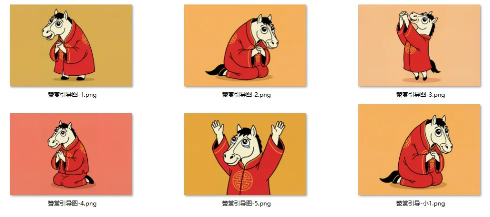 微信表情包制作上架保姆级教程