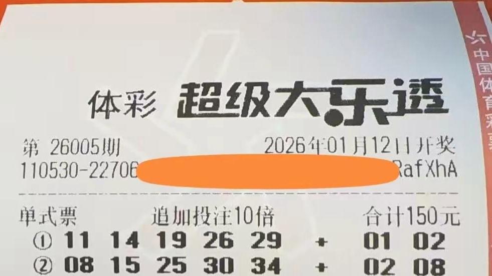 大乐透26005期晒票，单注倍投和复式票汇总，喜迎一周好运