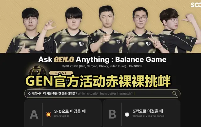 GEN又作死！Canyon直播把香港称为国家，网友：建议永久封杀！