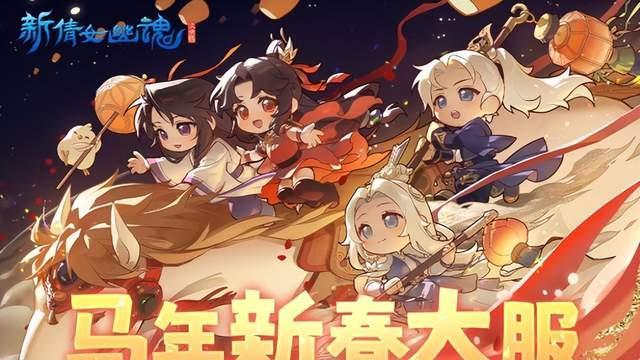 霸总真水无香空降倩女端游，海量减负福利让你知道什么叫“真香”