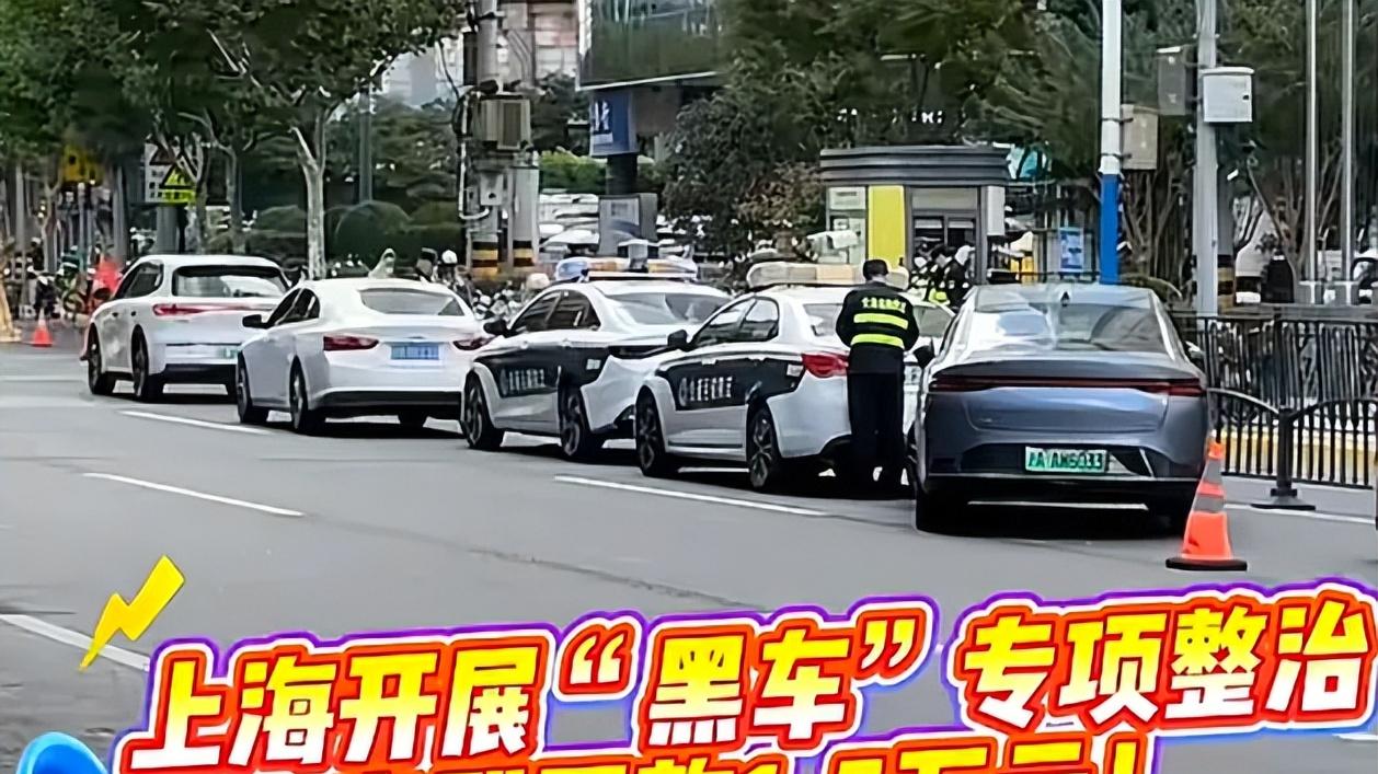 新一年的严查开始了！无证网约车被要求自行注销，重点区域需100%合规