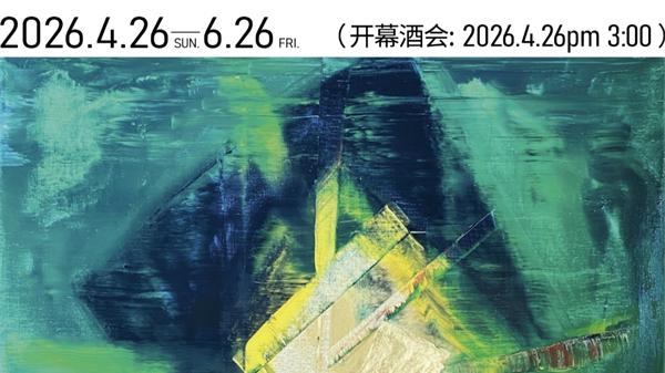 无界之境——陈岭当代艺术展