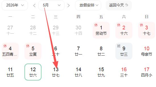 2026年5月13号好运生肖排名榜。