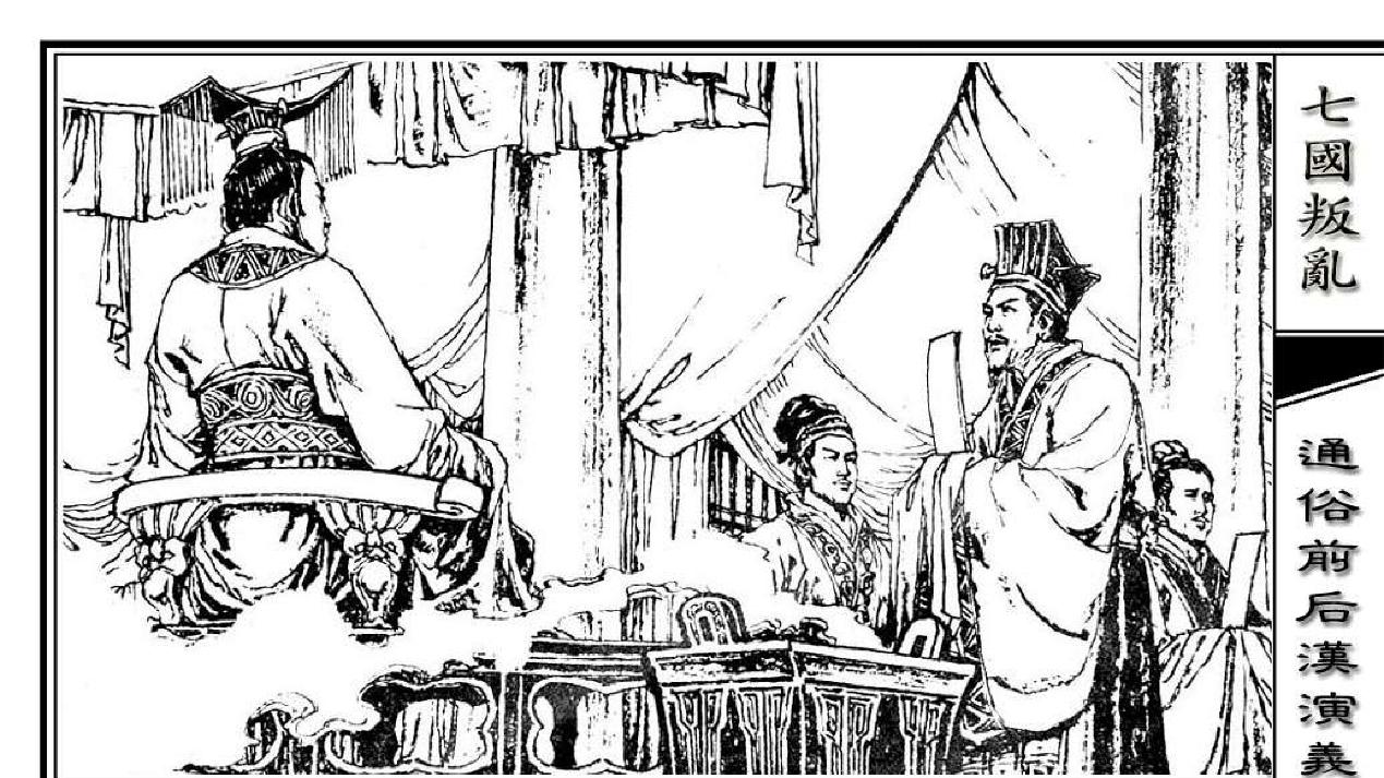 七国之乱之九王结局！