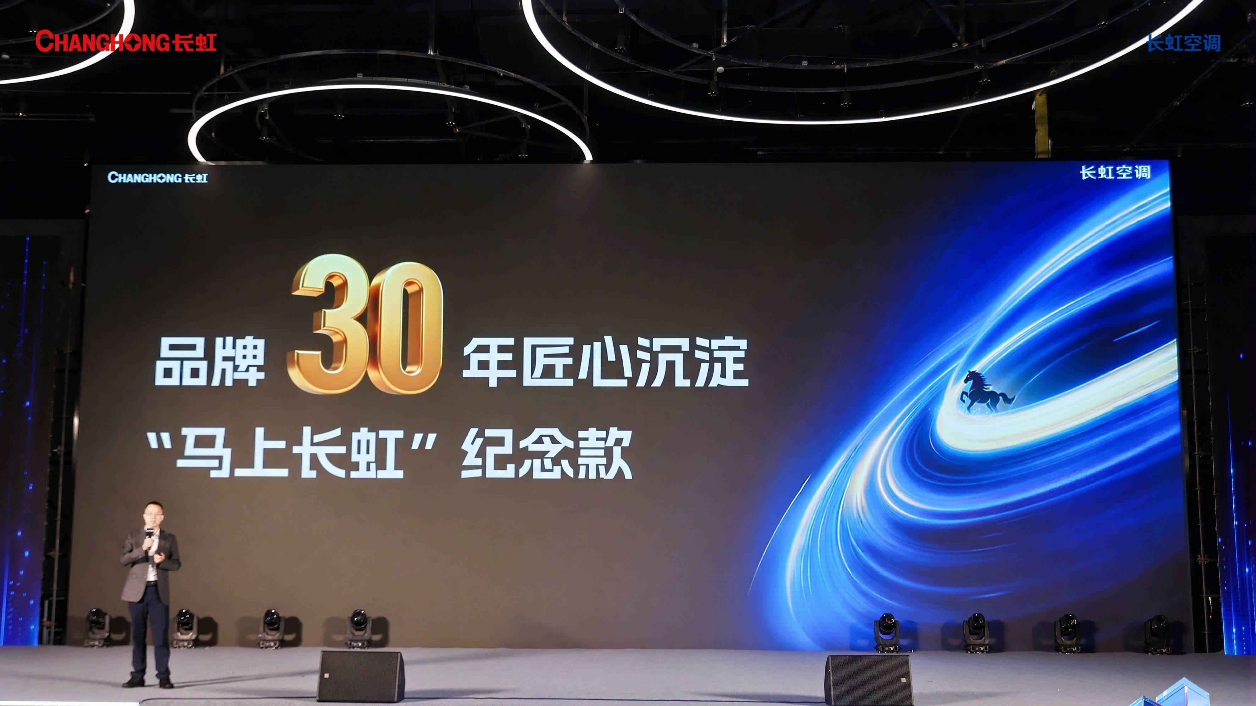 从“调温”到“懂你”！长虹空调以AI雷达重塑智能家居体验