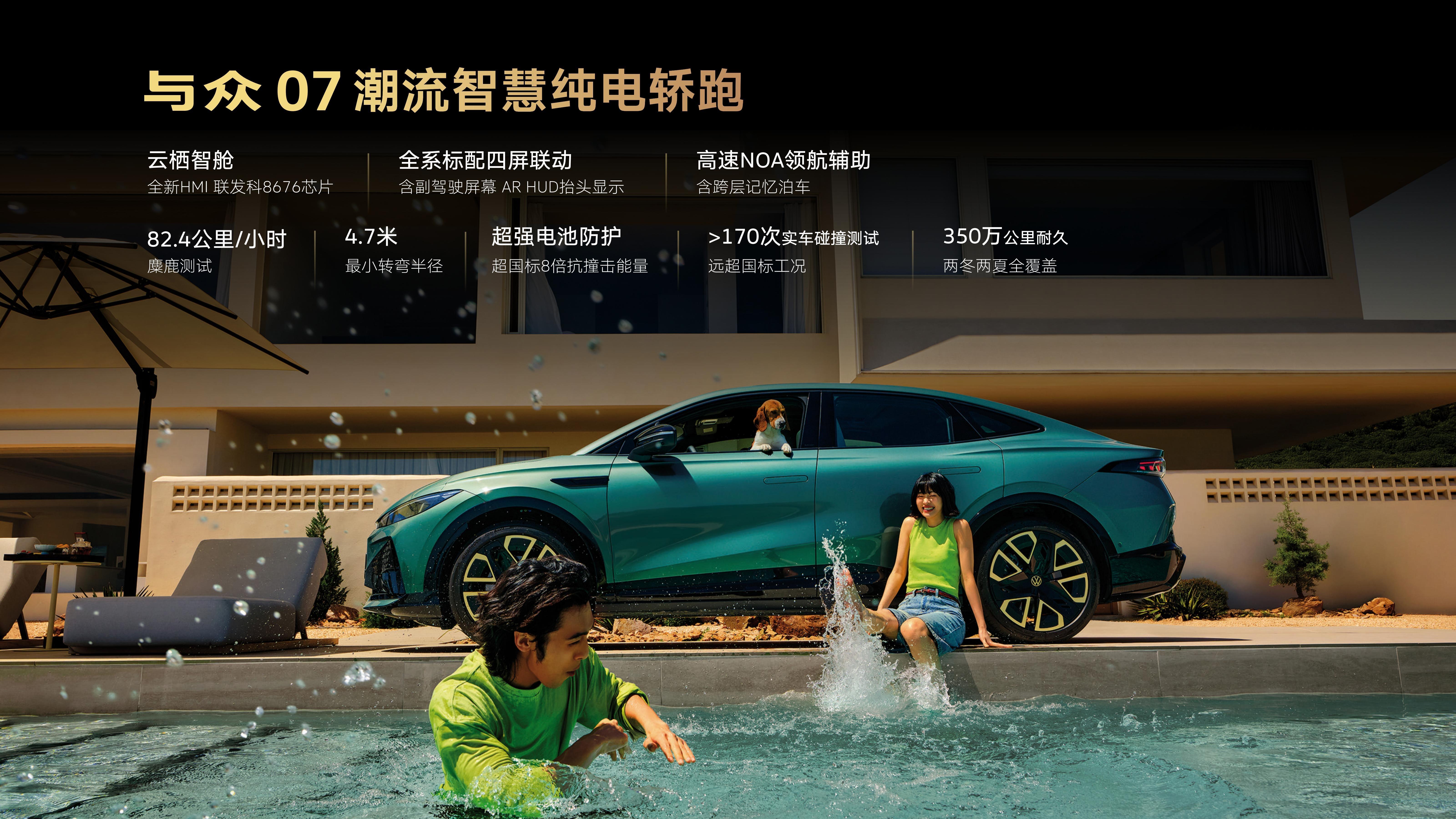 大众出手11万纯电轿跑，这次德系玩真的了