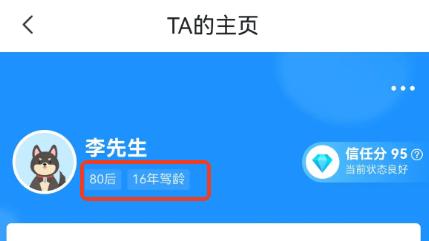 顺风车车主必看：假单一眼识别，别再被白跑、空耗、恶意取消坑