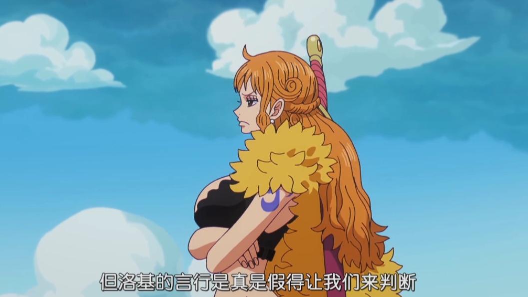 海贼王1166话动画，军子夏姆洛克威胁洛基，娜美抱胸身材太好了