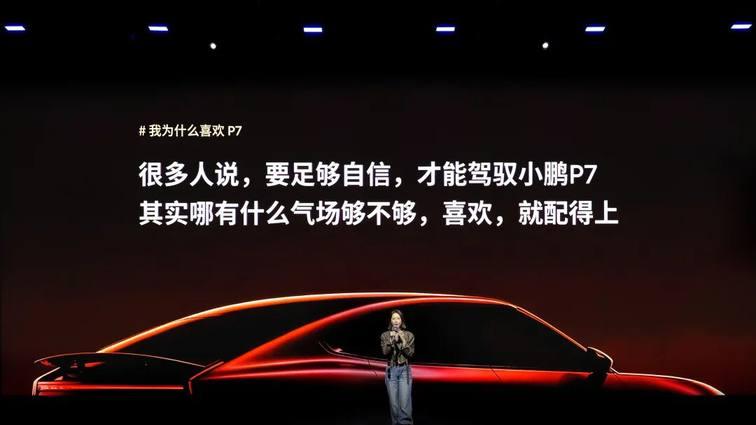 售20.38万元起！小鹏汽车P7新车型上市，3月19日开启第二代VLA推送