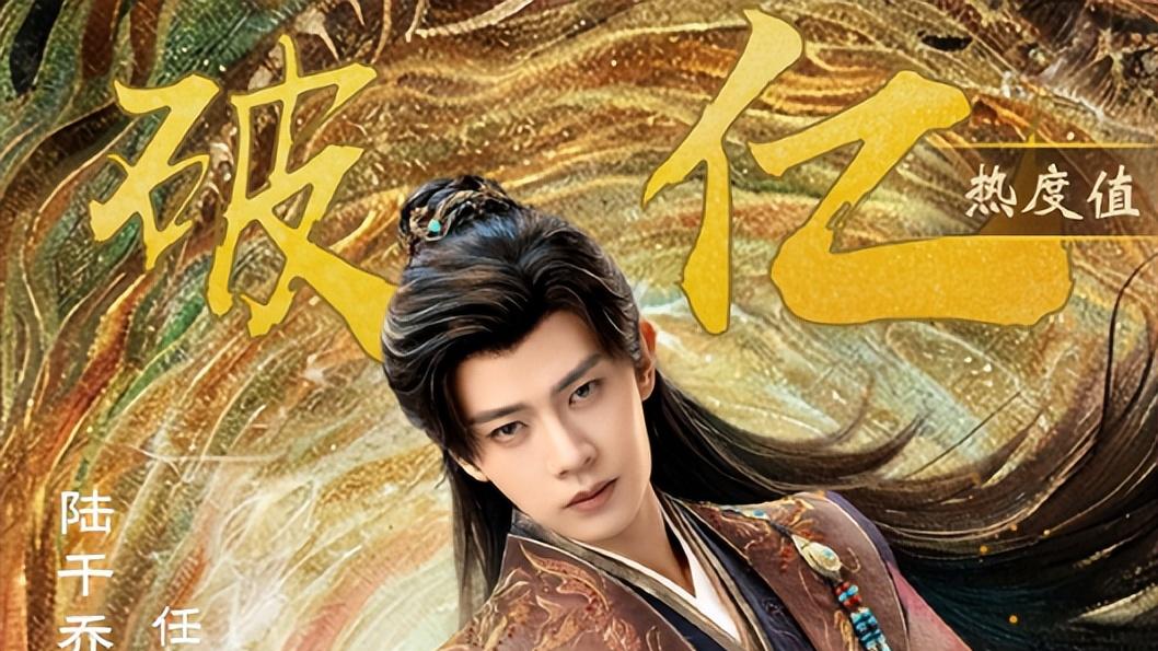 网剧播放指数：《低智商犯罪》继续登顶，《佳偶天成》排第二！