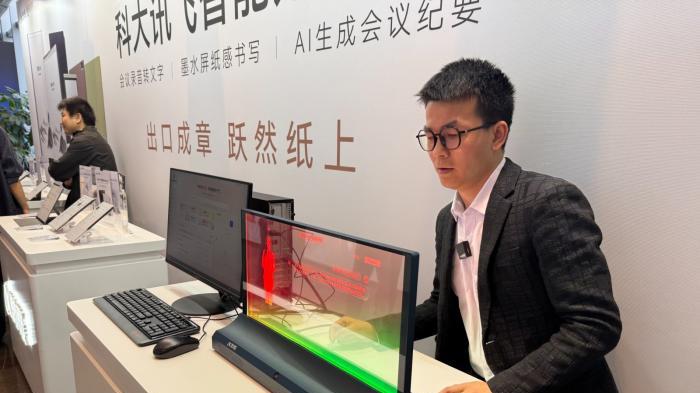 办公效率大提升，科大讯飞三款AI大模型成都亮相