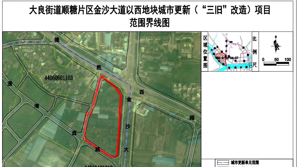 2.36万方宅地腾出！大良顺糖片区旧改方案亮相