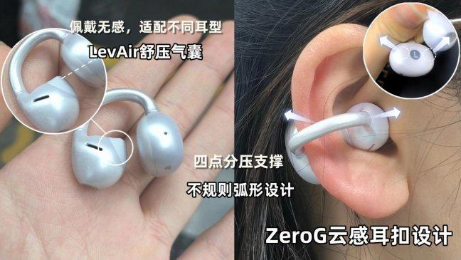 开放式耳机哪个品牌做得好？高性价比开放式耳机实测推荐