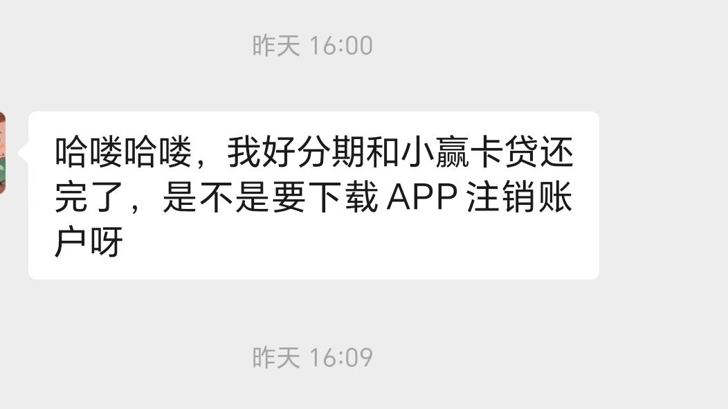 粉丝问：网贷还完如何注销账户？我把四步操作发给他，也分享给你！