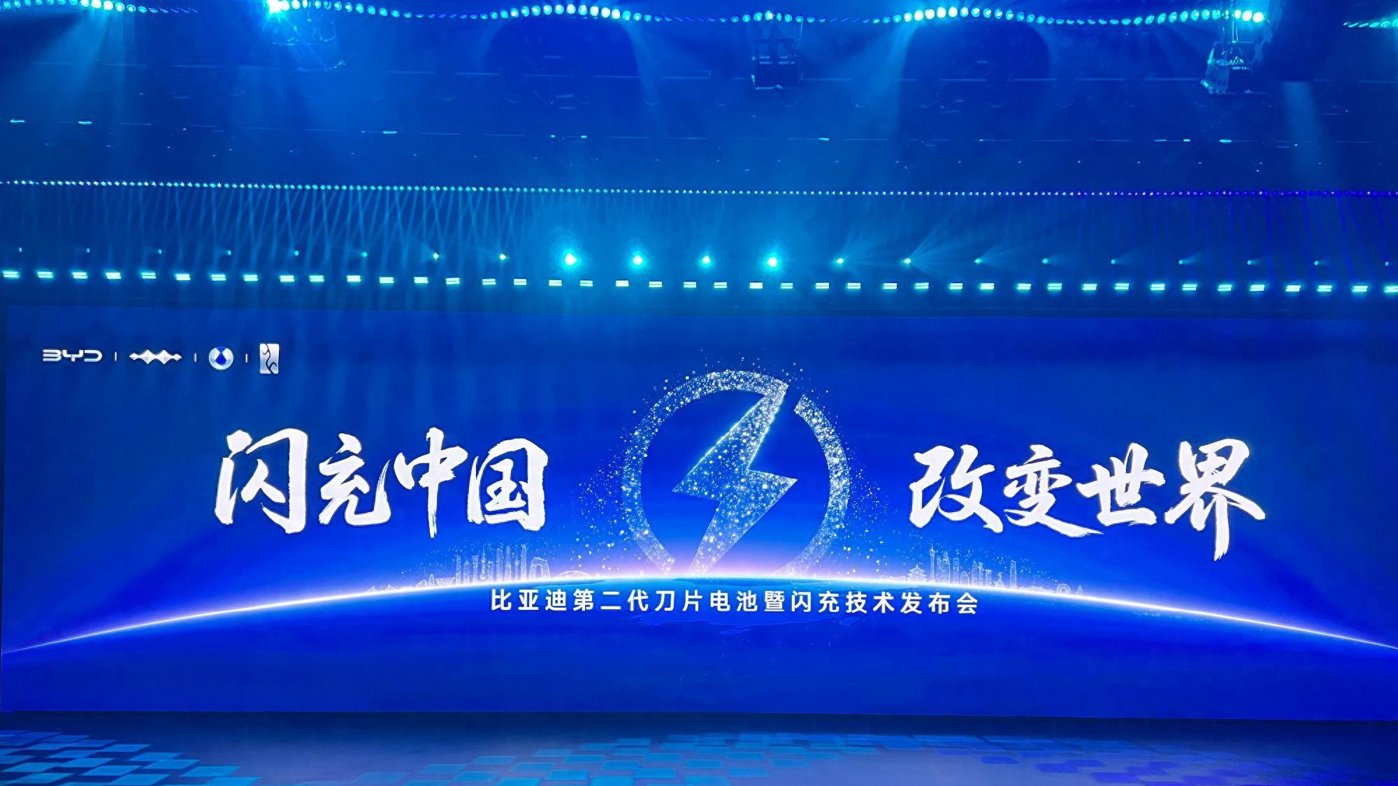 闪充伤害电网、伤害电池？别急，比亚迪早就把这个问题解决了