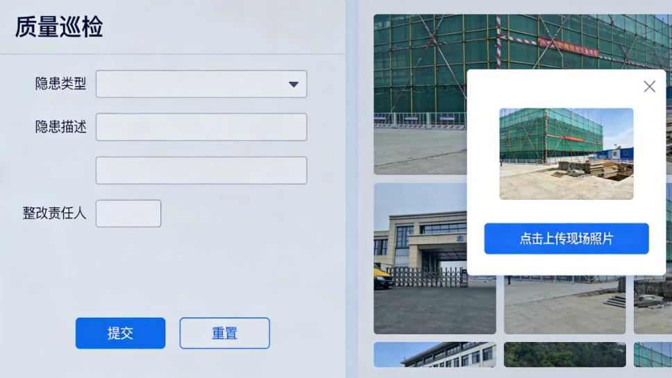 工程底线！这个系统守住质量安全生命线