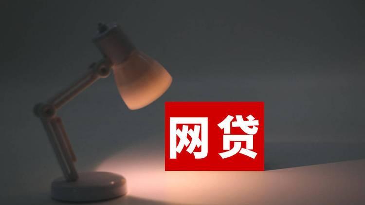 这家网贷平台违规被曝光？暗地里扣担保费，还款后仍显示逾期