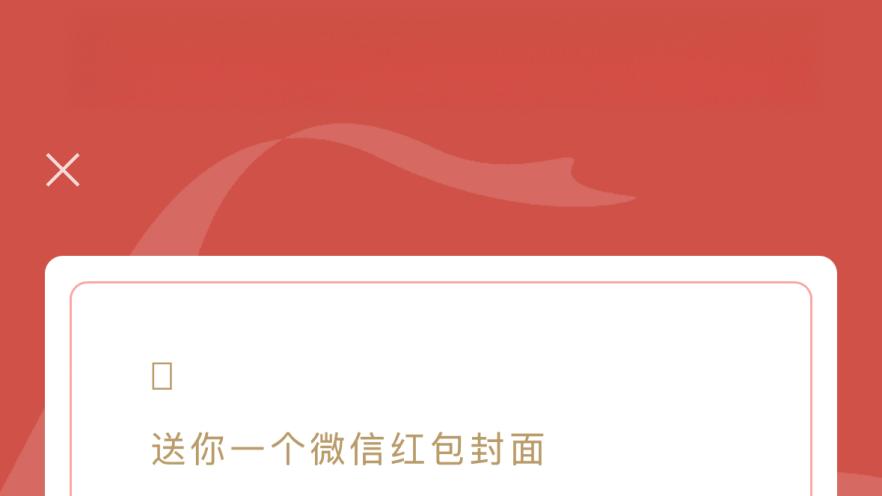 一代人有一代人的红包领