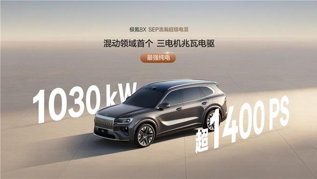 极氪8X：城市通勤的省心伙伴，性能排名的破局者