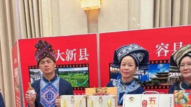大新县：以品牌赋能乡村振兴