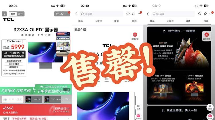 抢不到！电竞圈新“神机”X3A让玩家集体进入等机模式！