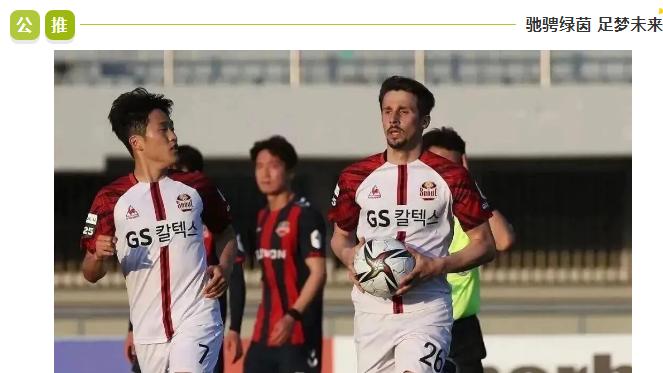 韩职：今日焦点：蔚山现代 VS 首尔FC！谁能更胜一筹？