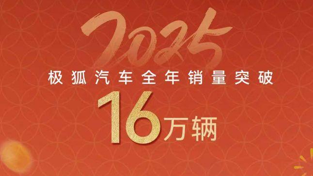 月销站稳2万+，内卷时代为什么极狐是最稳的那张牌？