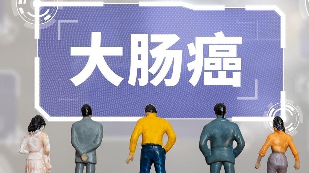 早期大肠癌治愈率超90%，晚期不足30%，一次肠镜检查，能挽救生命