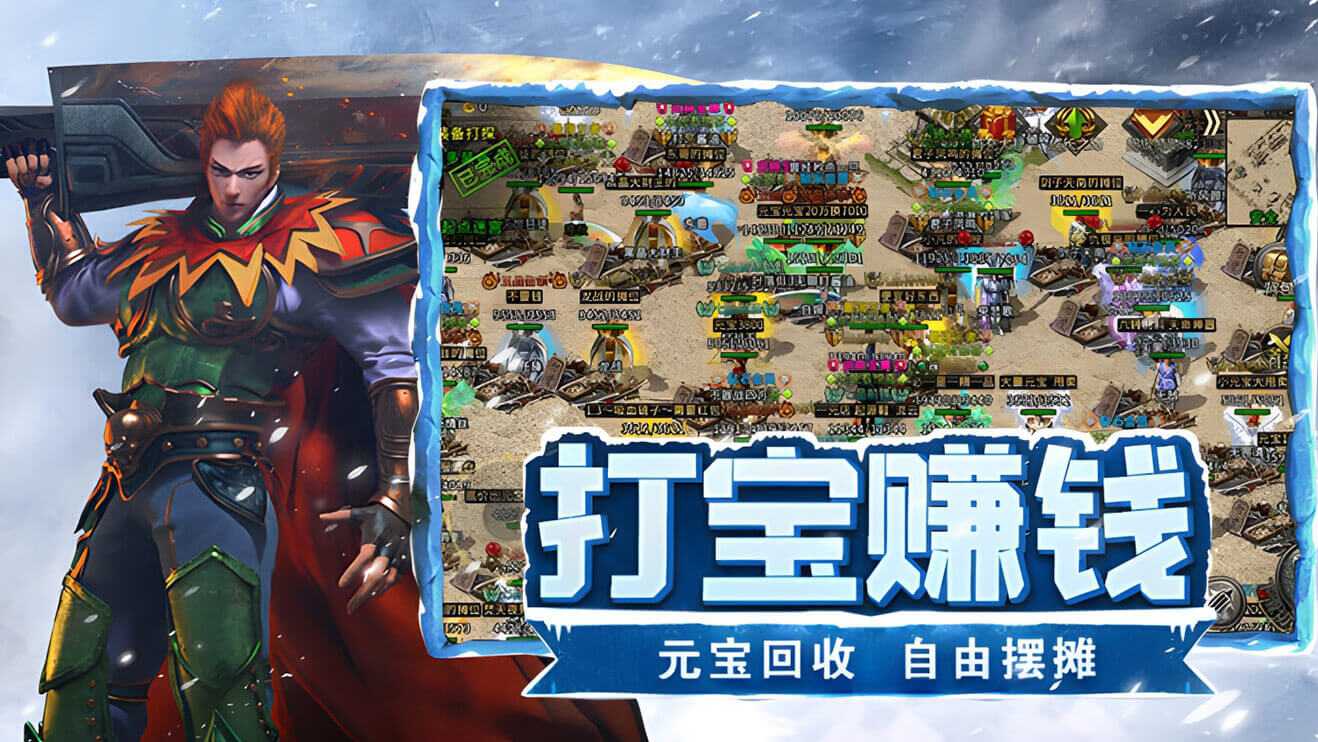 《冰雪传奇重制版》传说级装备打造全攻略：合成配方、成功概率与进阶策略！