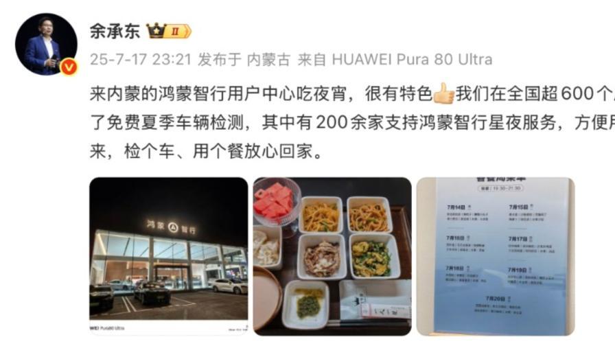 鸿蒙大饭店叫停背后：门店一个月要花10万给顾客吃饭充电