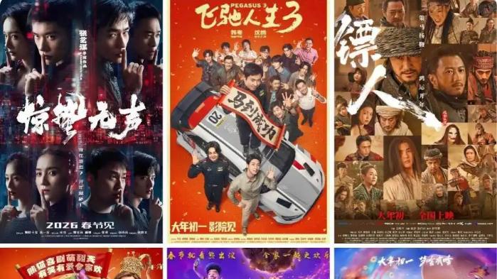 沈腾张艺谋领跑！2026 春节档 10 亿开门红，AI 成最大黑马