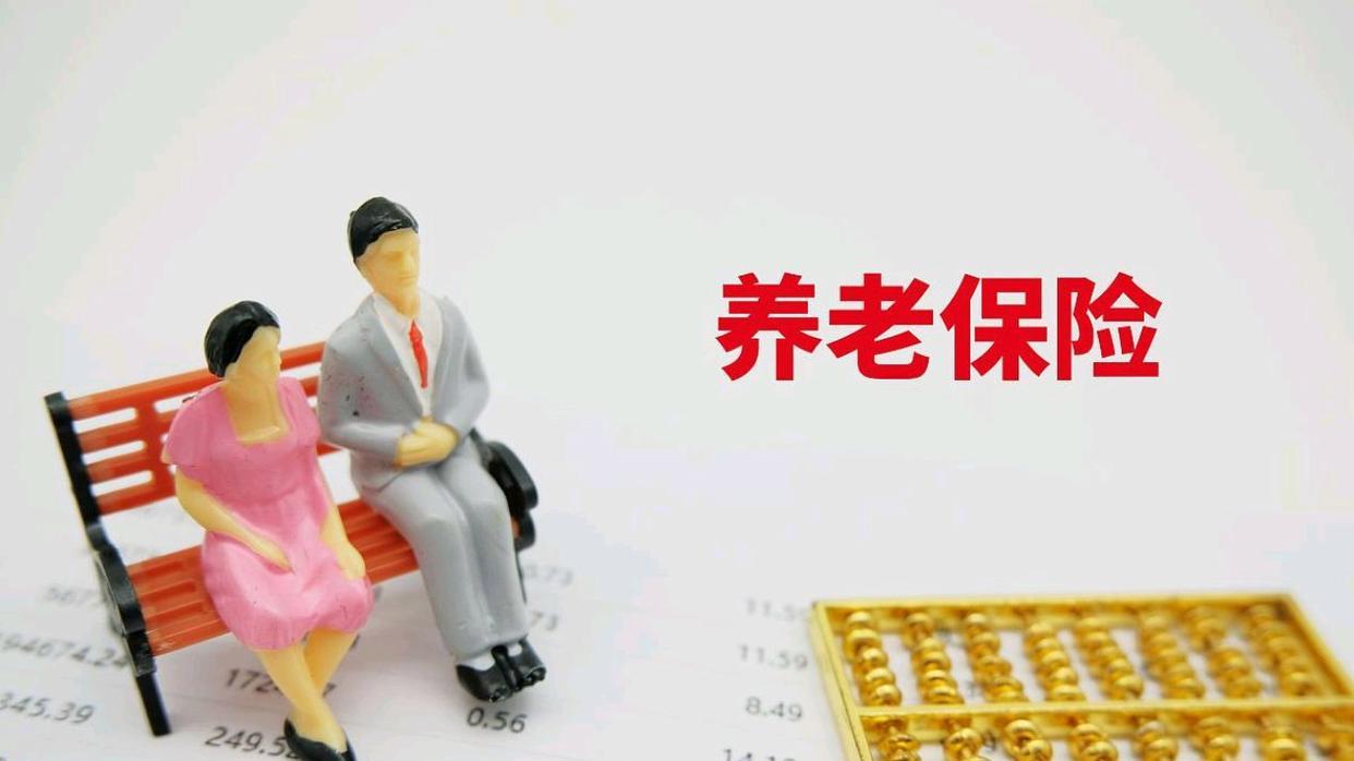 机关事业单位“新人”养老保险基数咋定？