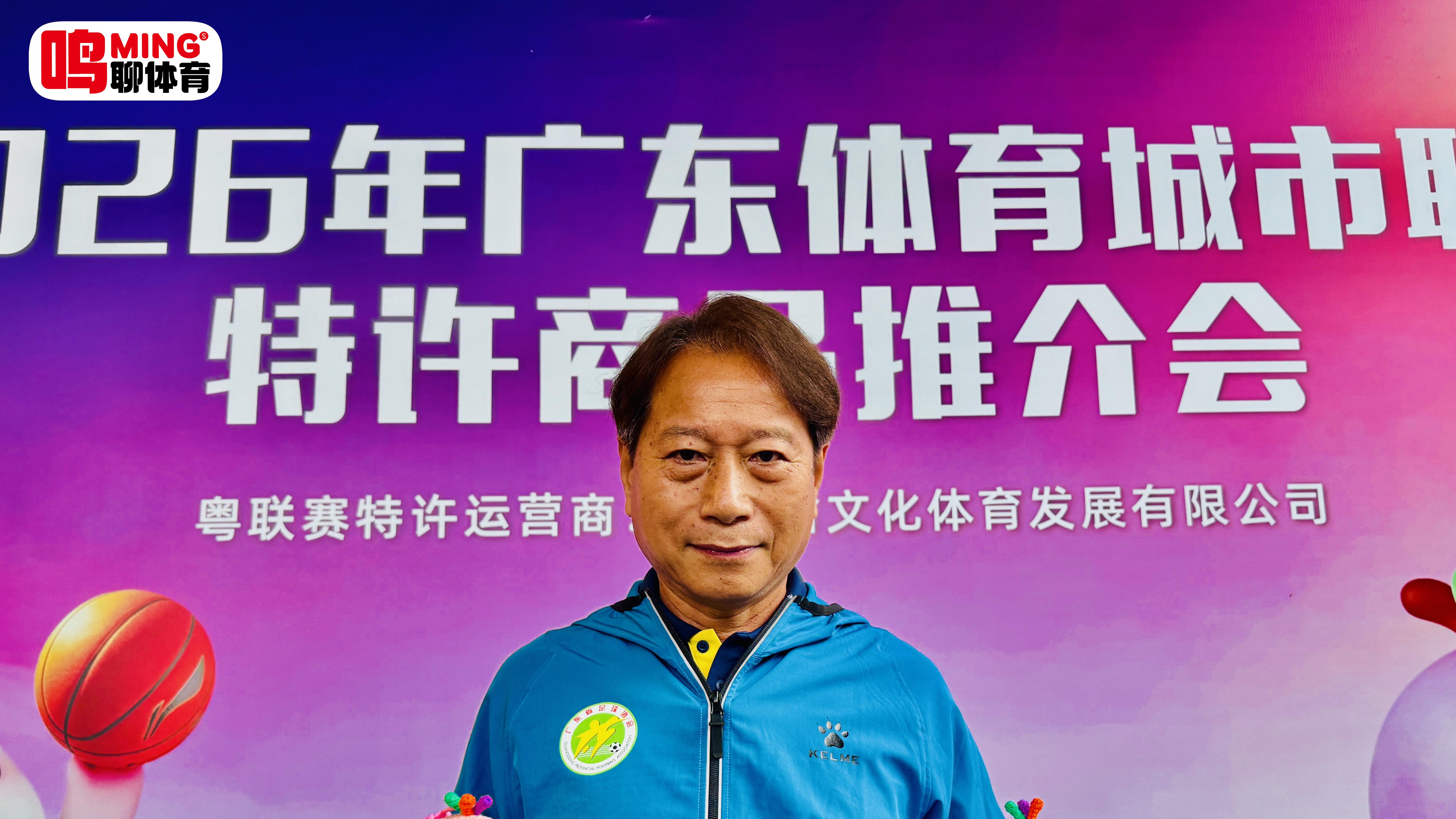 文创赋能草根足球，粤超联赛观赏性远超预期——让岭南热爱扎根生活