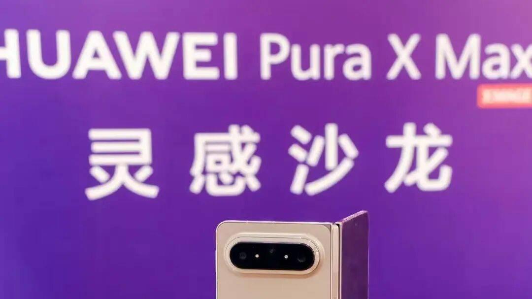 HUAWEI Pura X Max 观物取象——崔鹤龄跨时空对话艺术展VIP灵感沙龙圆满举办
