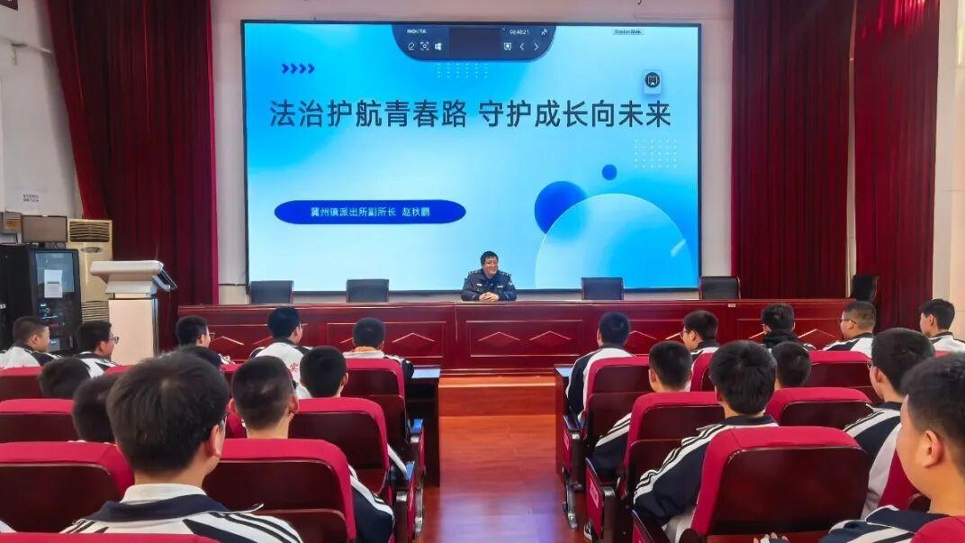 法治护航青春路，守护成长向未来，冀州中学组织法治教育活动